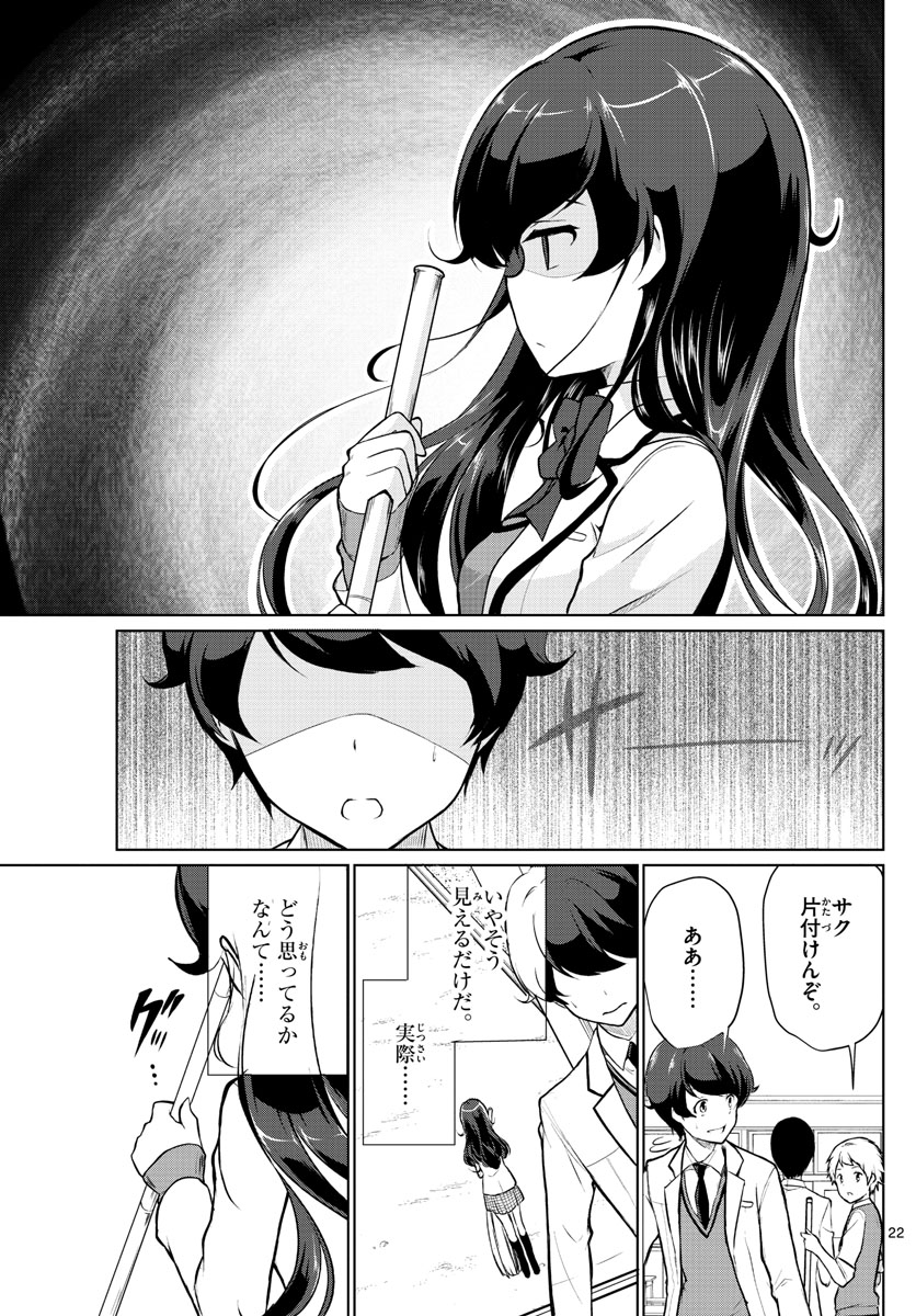 Imouto Rireki - Chapter 1 - Page 22