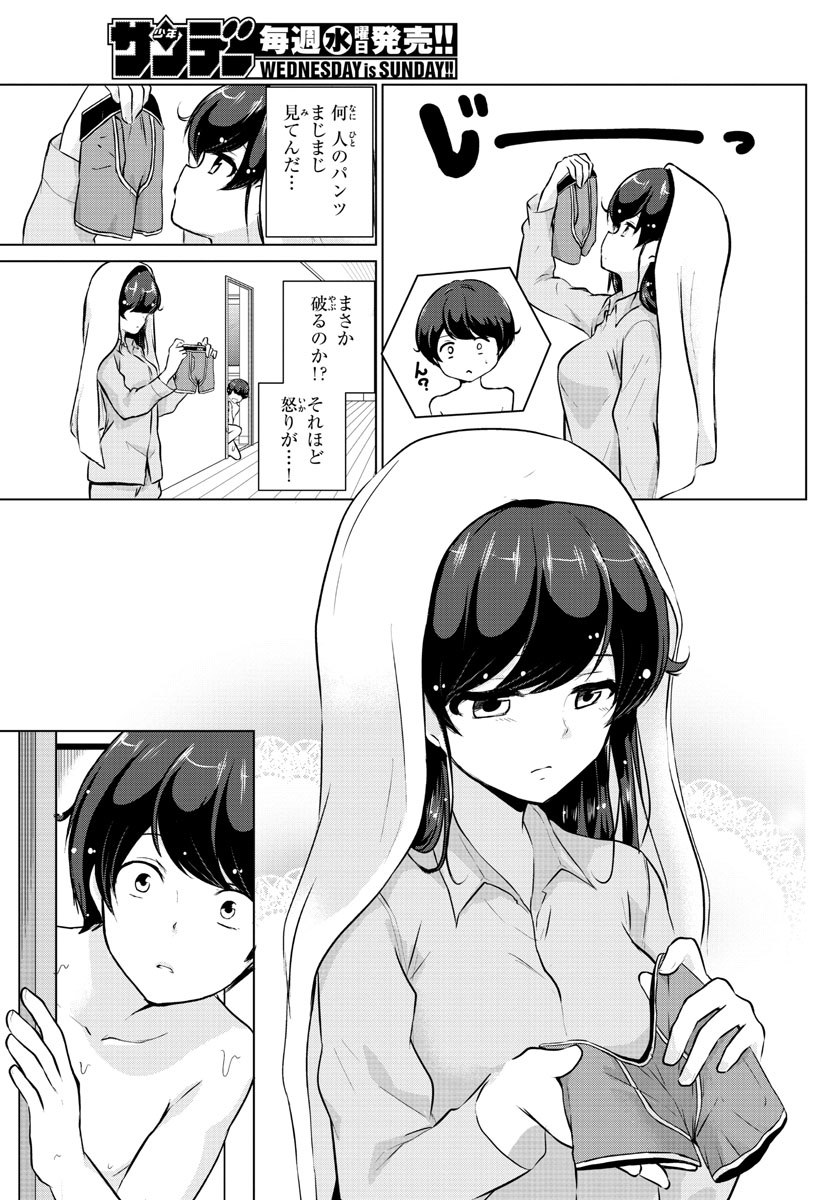 Imouto Rireki - Chapter 16 - Page 11