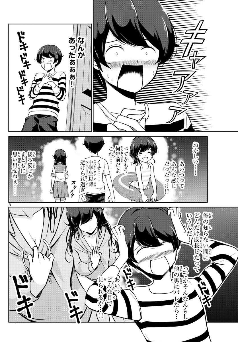 Imouto Rireki - Chapter 8 - Page 8