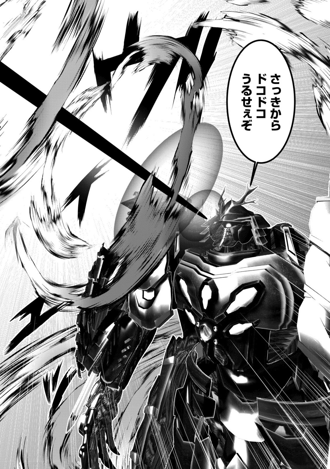 Teikoku Kishin Volcamion - Chapter 5 - Page 15