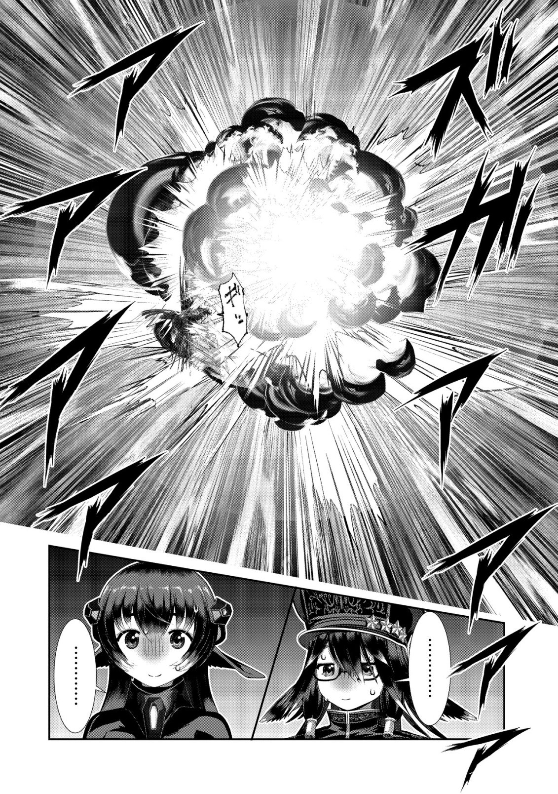 Teikoku Kishin Volcamion - Chapter 5 - Page 17