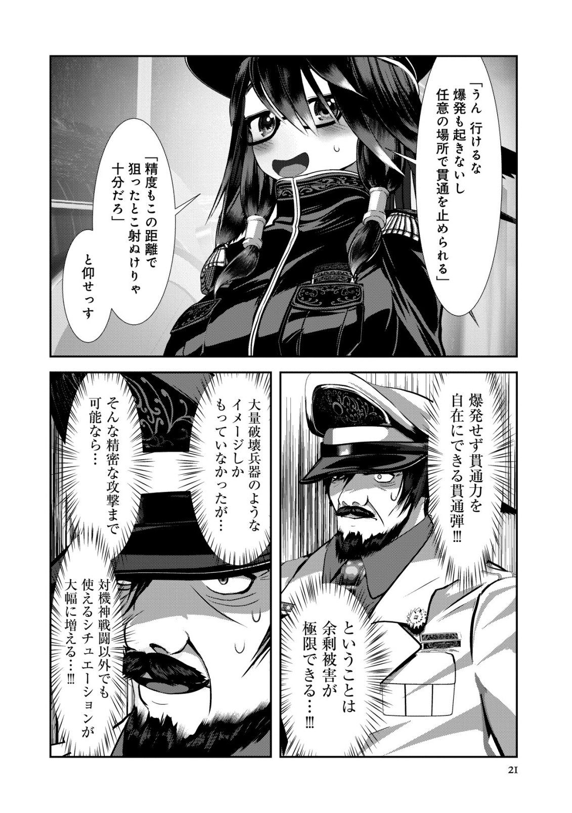 Teikoku Kishin Volcamion - Chapter 5 - Page 21