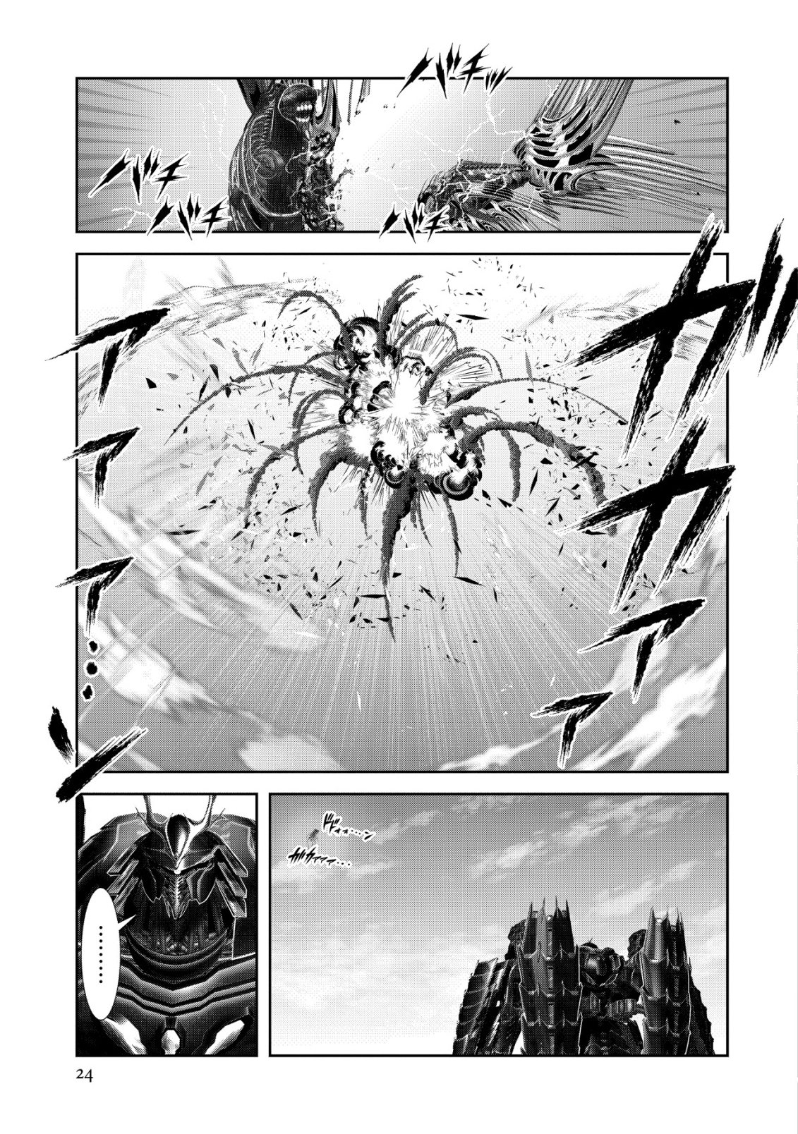 Teikoku Kishin Volcamion - Chapter 5 - Page 24