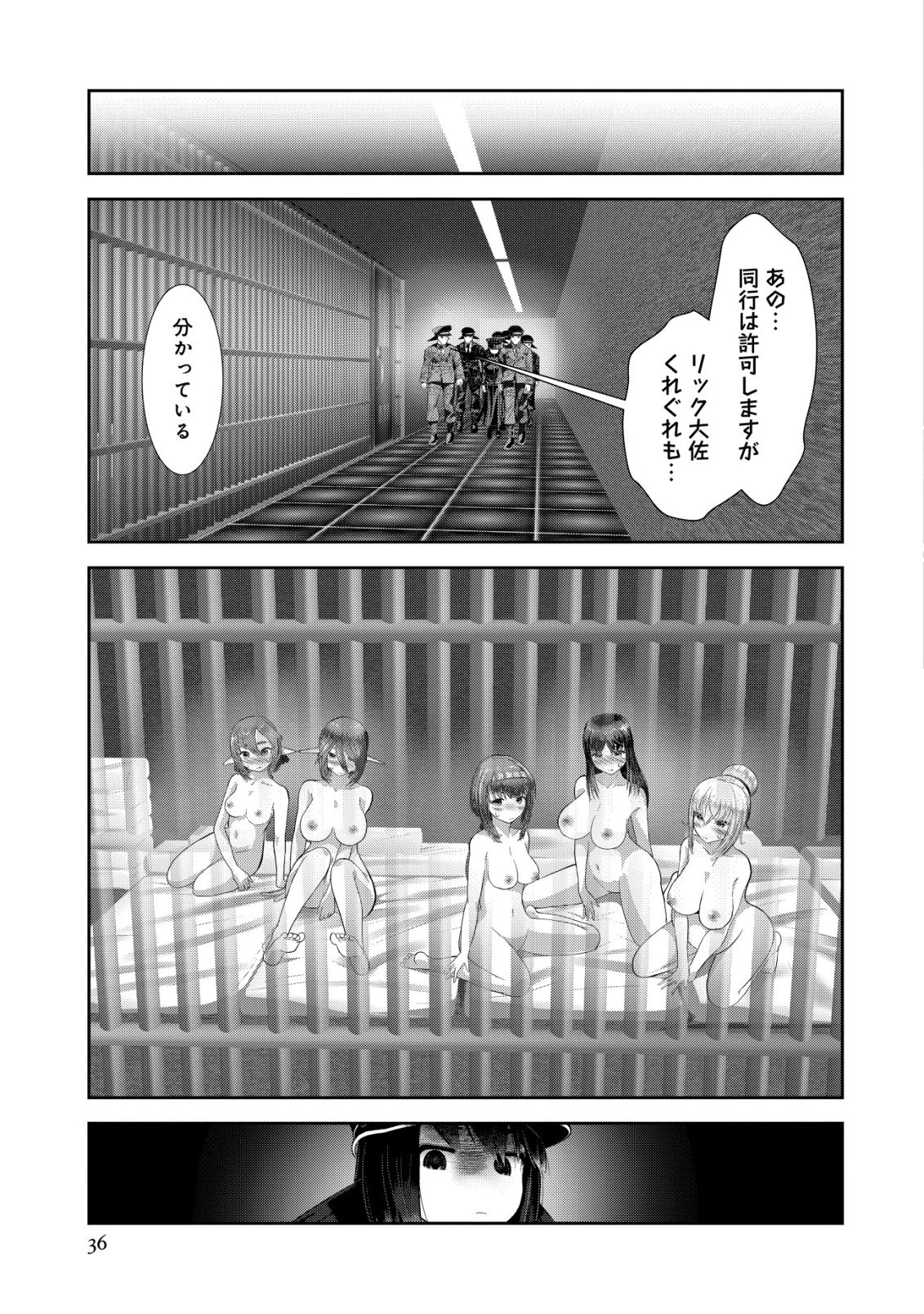 Teikoku Kishin Volcamion - Chapter 5 - Page 36