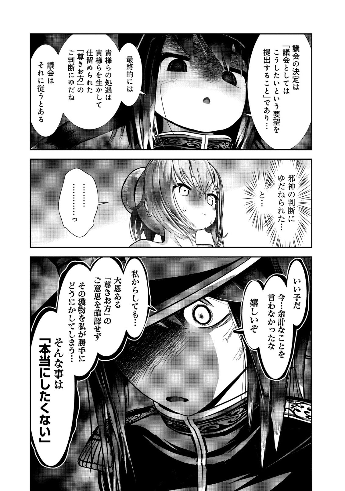 Teikoku Kishin Volcamion - Chapter 5 - Page 41