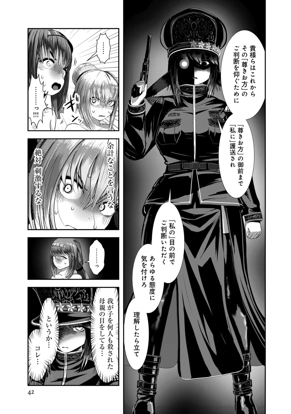 Teikoku Kishin Volcamion - Chapter 5 - Page 42