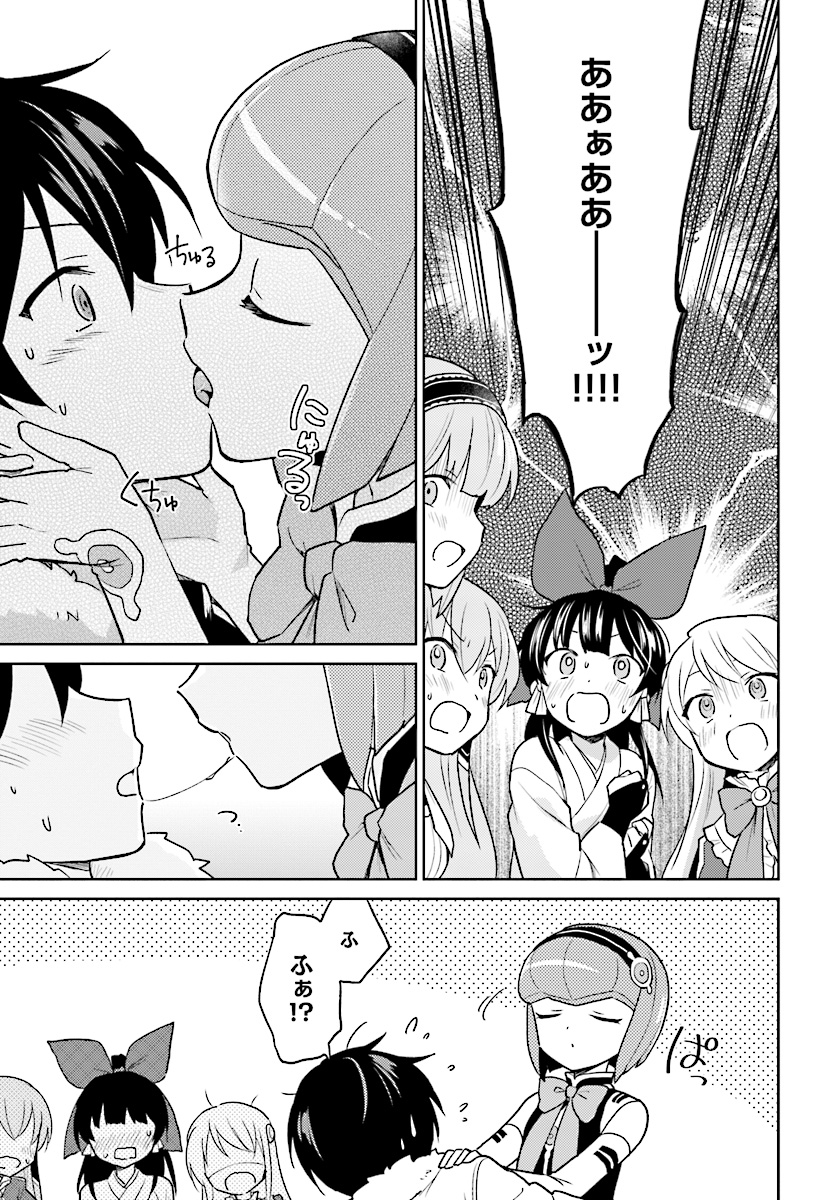 Isekai wa Smartphone to Tomo ni. - Chapter 27 - Page 21