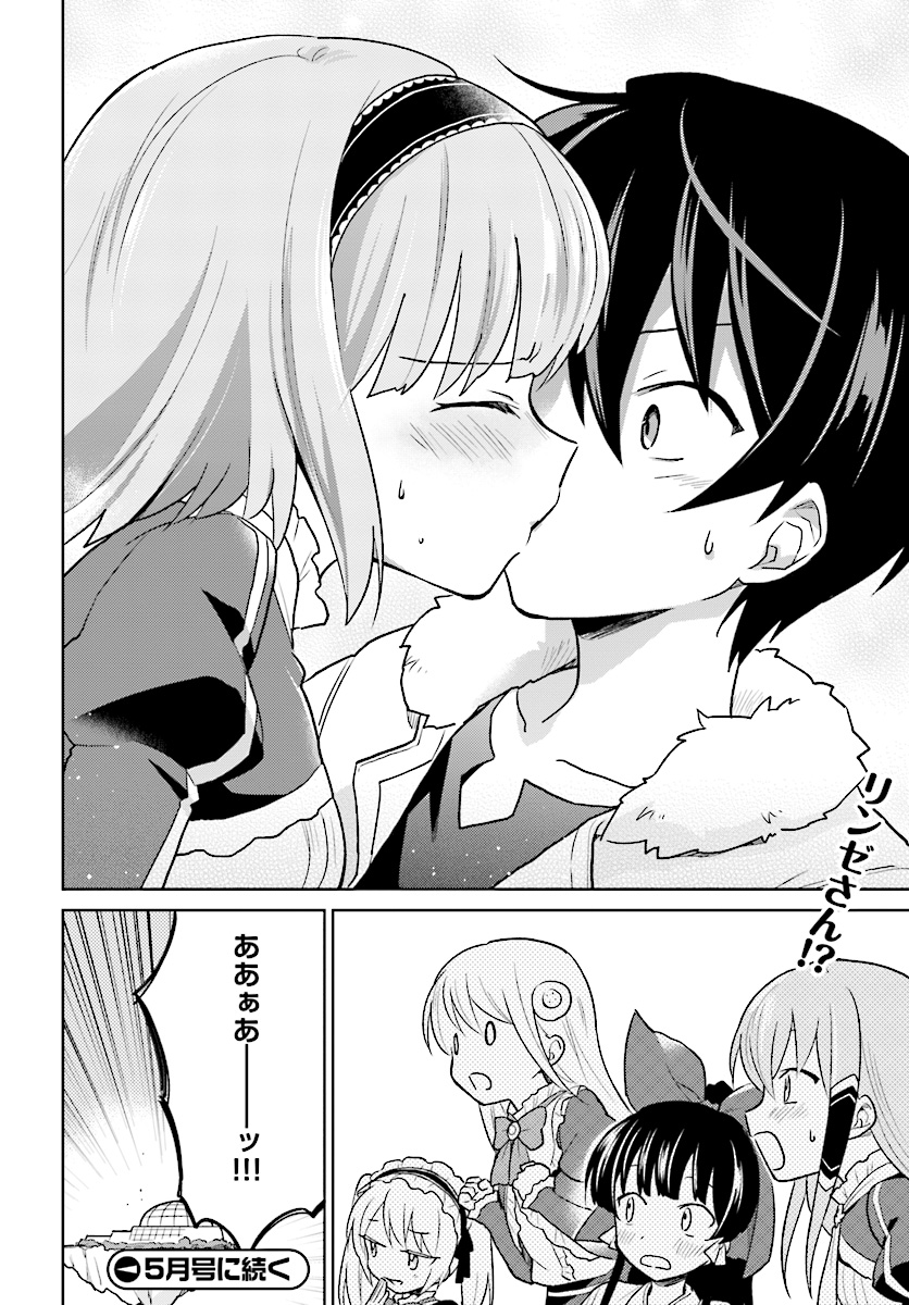 Isekai wa Smartphone to Tomo ni. - Chapter 27 - Page 24