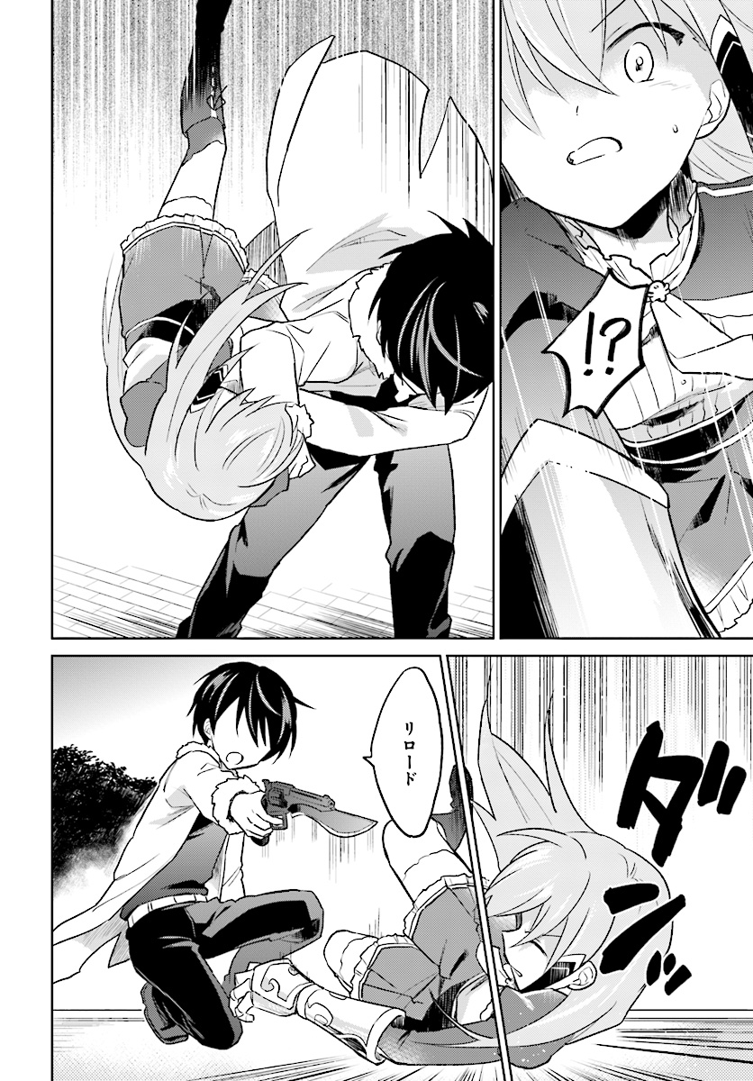 Isekai wa Smartphone to Tomo ni. - Chapter 29 - Page 10