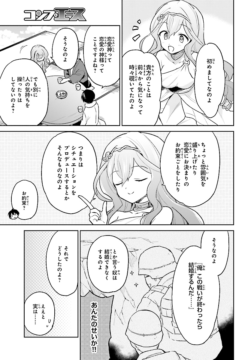 Isekai wa Smartphone to Tomo ni. - Chapter 29 - Page 25