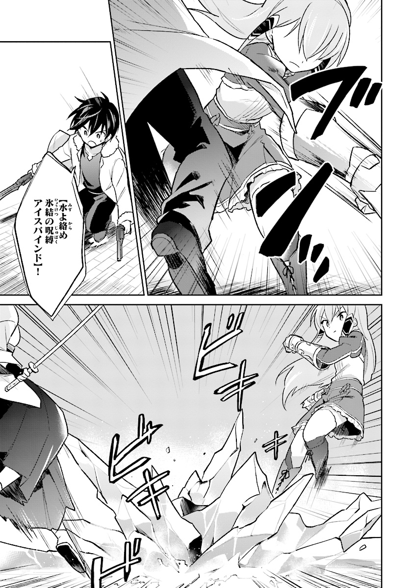 Isekai wa Smartphone to Tomo ni. - Chapter 29 - Page 7