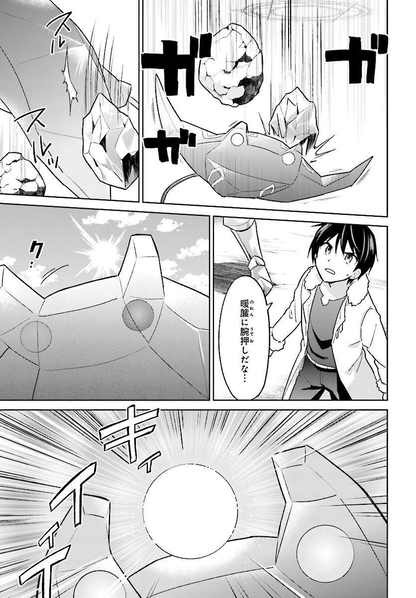 Isekai wa Smartphone to Tomo ni. - Chapter 33 - Page 25