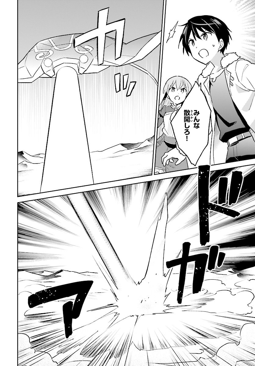 Isekai wa Smartphone to Tomo ni. - Chapter 33 - Page 26