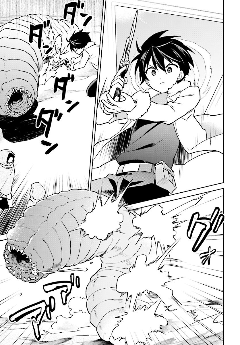 Isekai wa Smartphone to Tomo ni. - Chapter 33 - Page 7