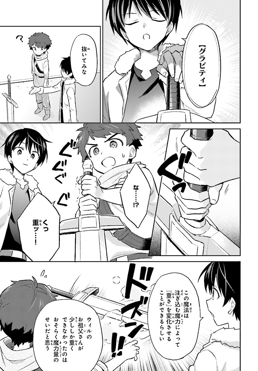 Isekai wa Smartphone to Tomo ni. - Chapter 38 - Page 17