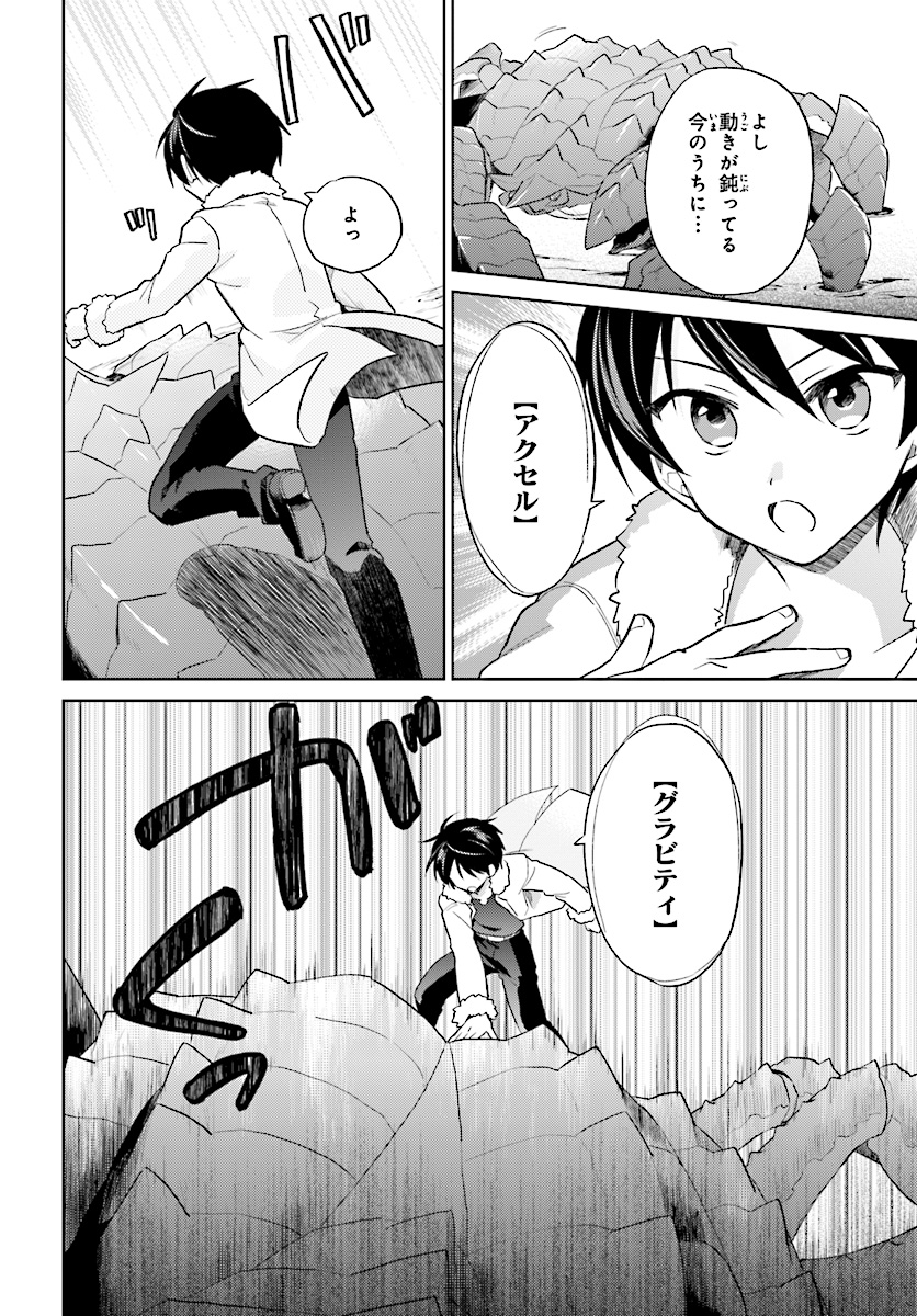 Isekai wa Smartphone to Tomo ni. - Chapter 39 - Page 8