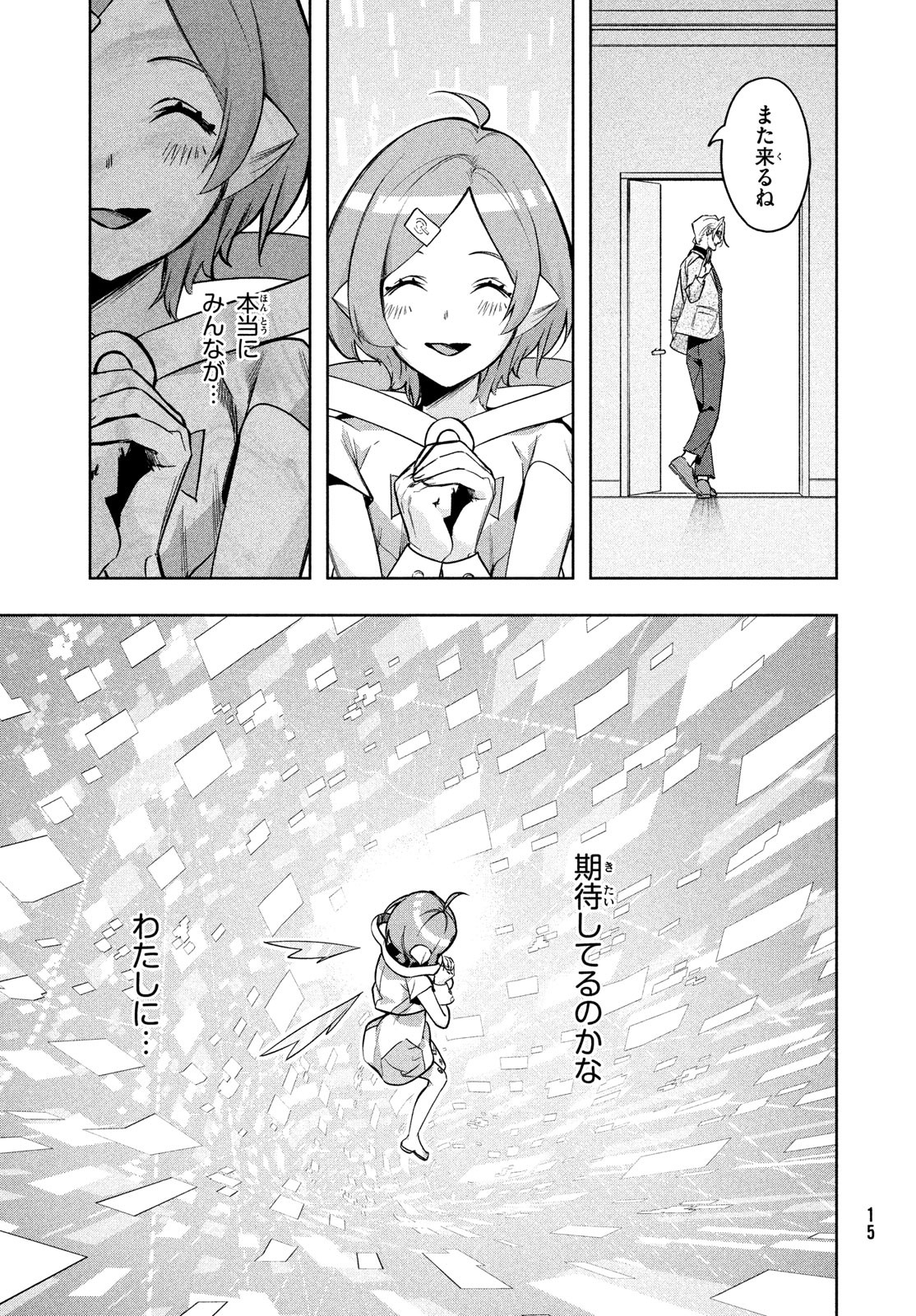 Kokusan Shoujo Clarith - Chapter 1 - Page 13