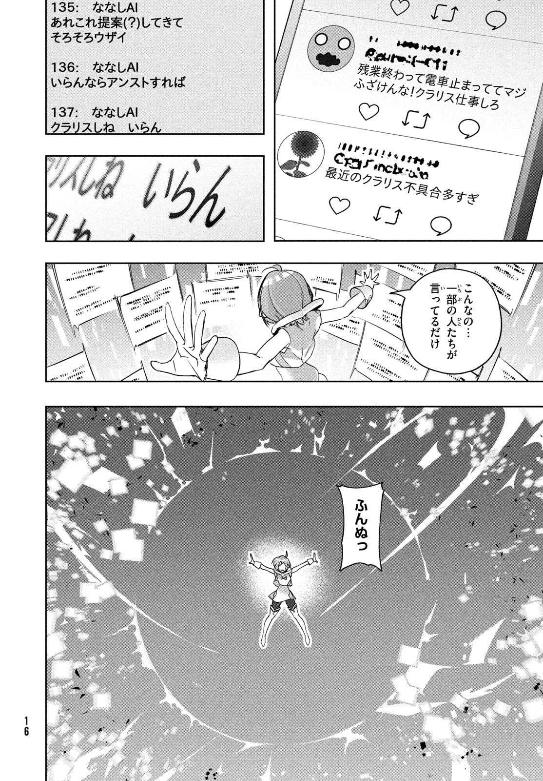 Kokusan Shoujo Clarith - Chapter 1 - Page 14