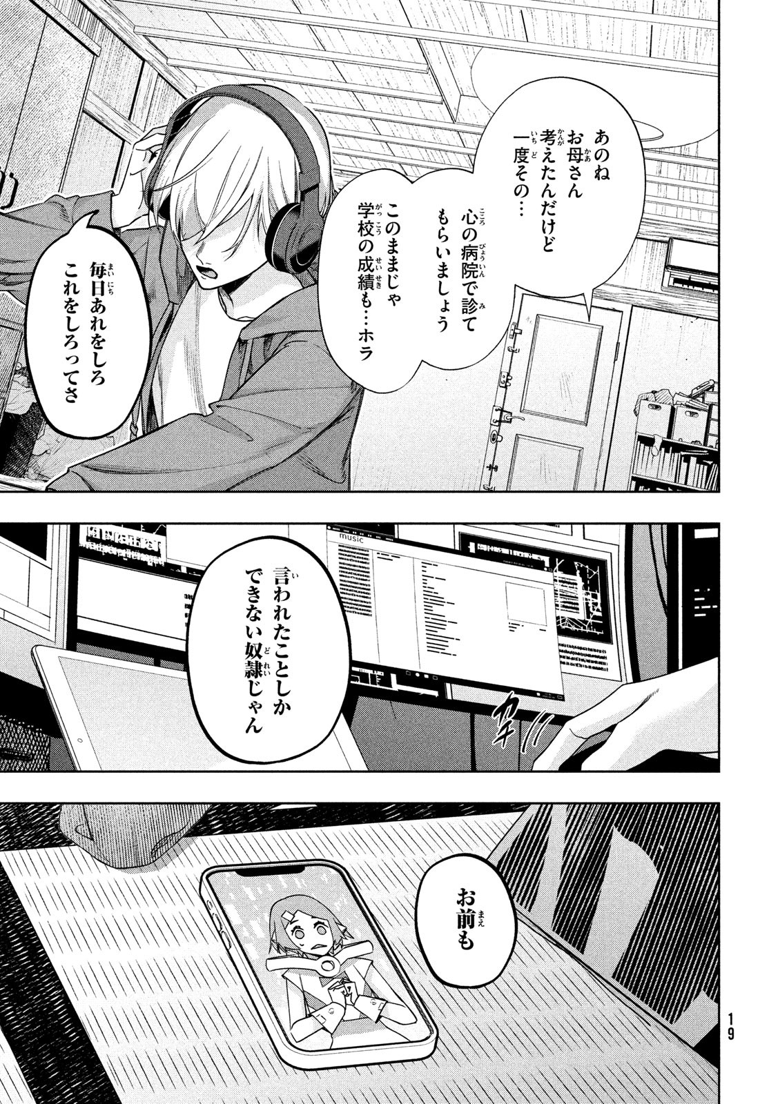 Kokusan Shoujo Clarith - Chapter 1 - Page 17