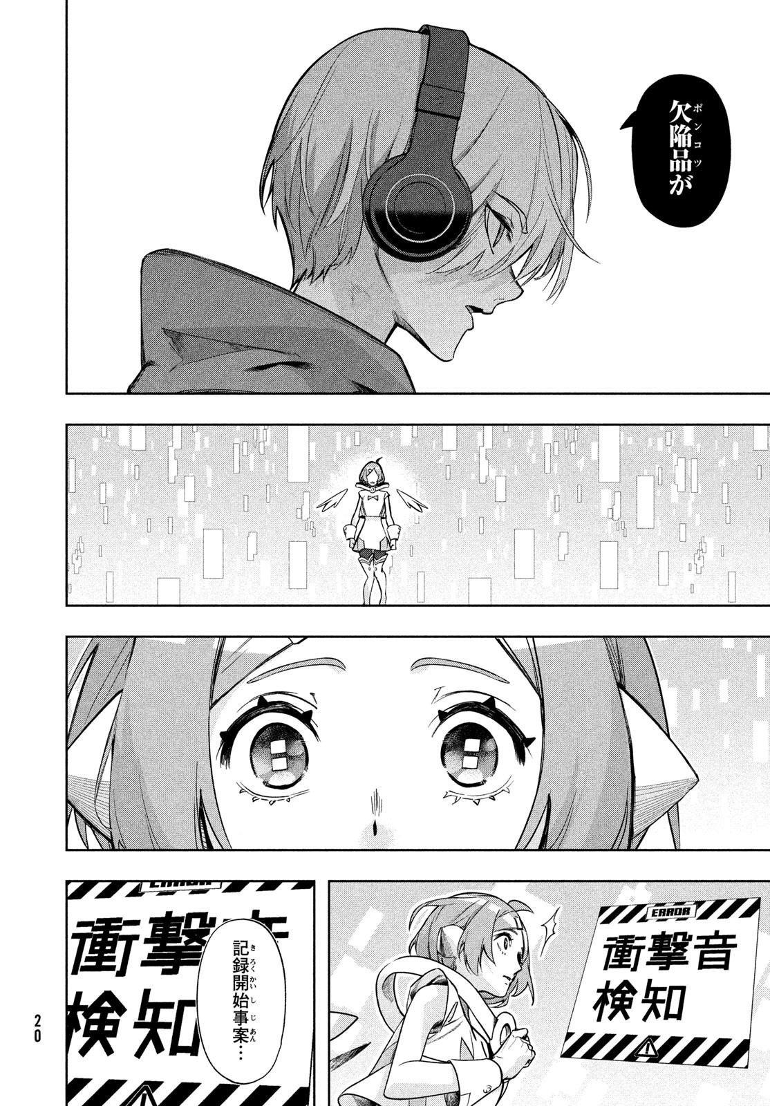 Kokusan Shoujo Clarith - Chapter 1 - Page 18