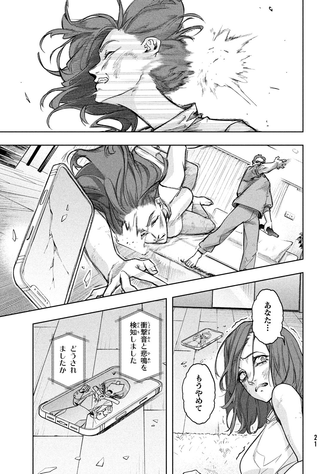 Kokusan Shoujo Clarith - Chapter 1 - Page 19