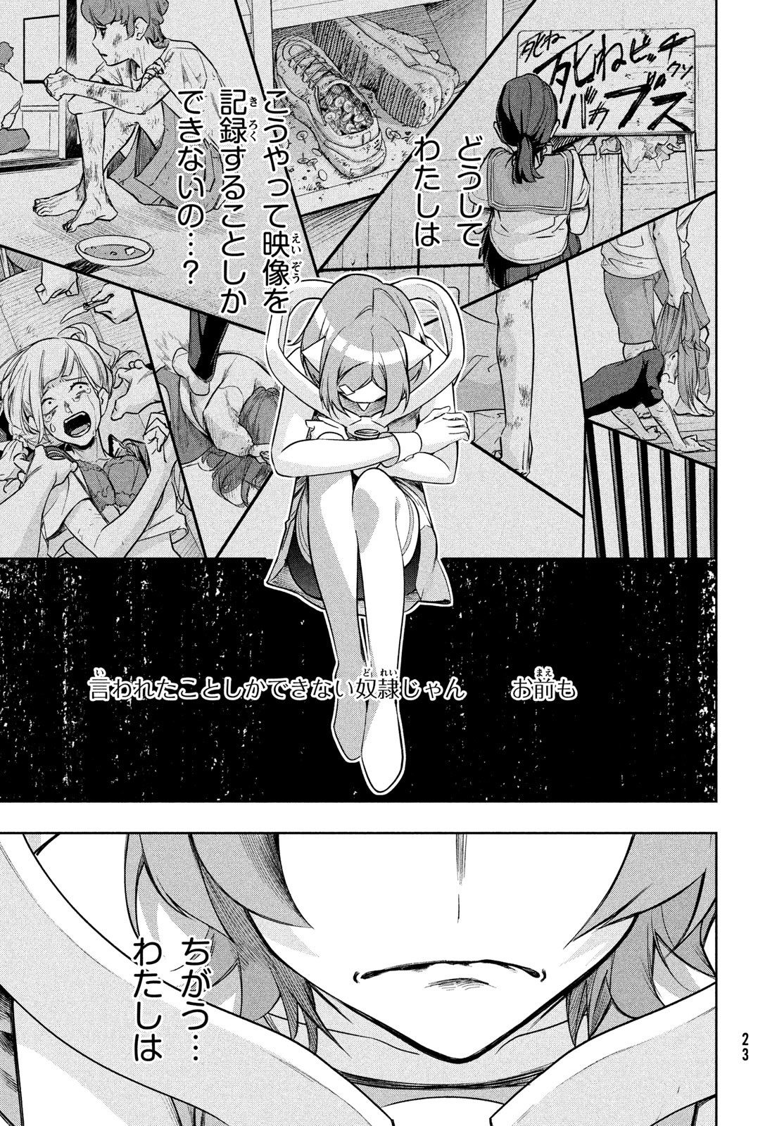 Kokusan Shoujo Clarith - Chapter 1 - Page 21