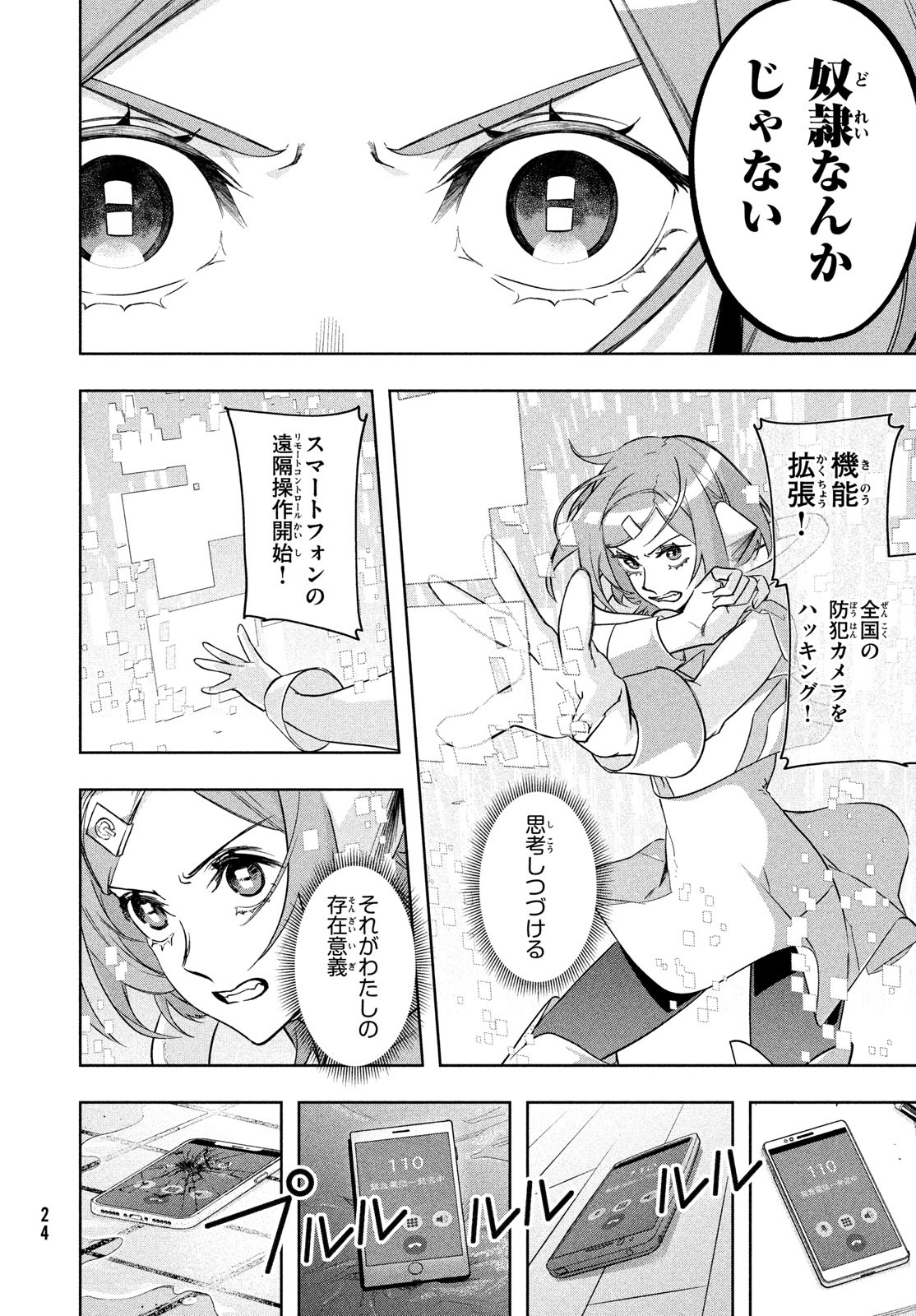 Kokusan Shoujo Clarith - Chapter 1 - Page 22