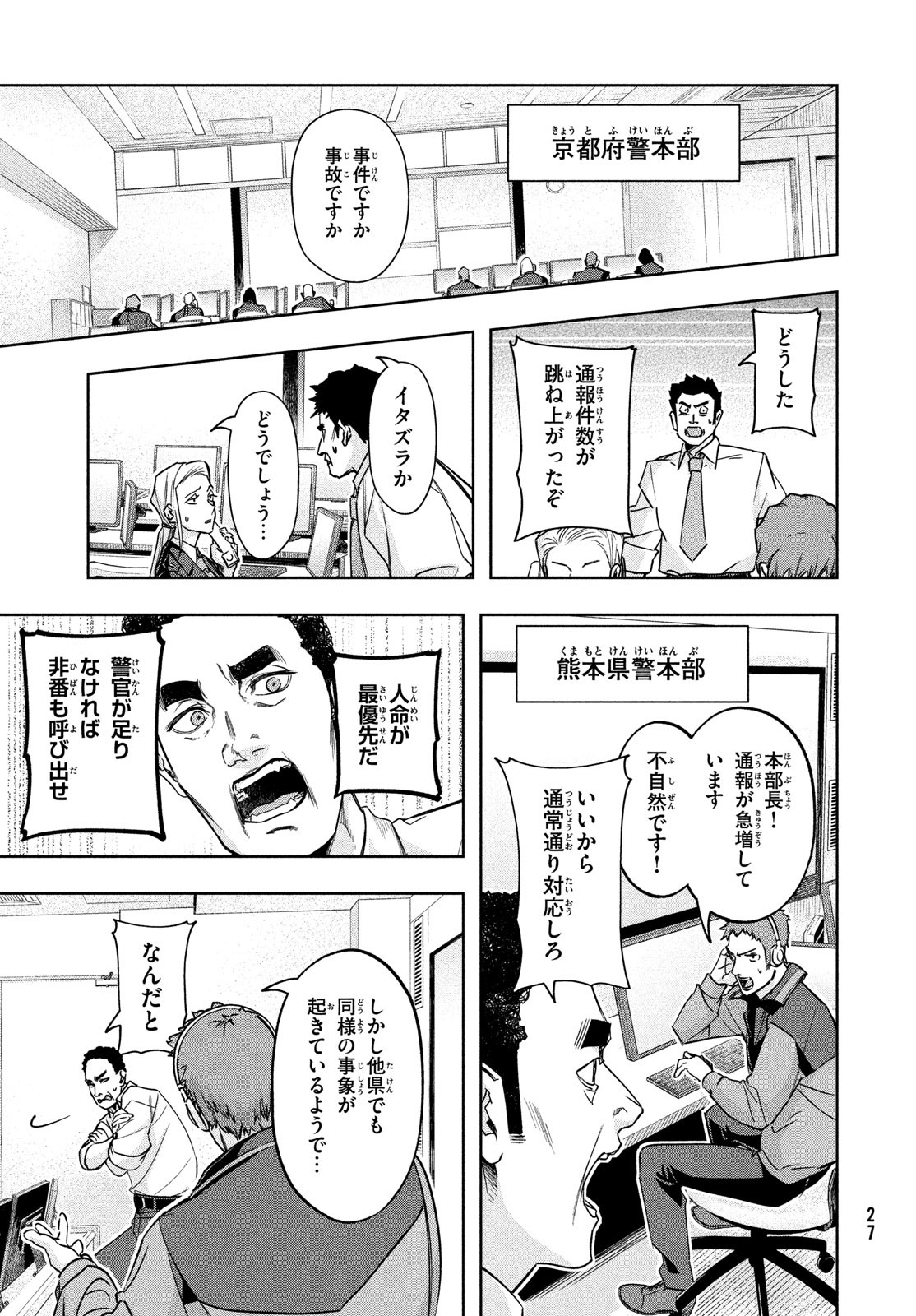 Kokusan Shoujo Clarith - Chapter 1 - Page 25