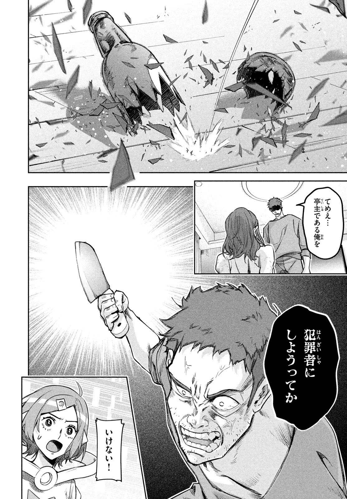 Kokusan Shoujo Clarith - Chapter 1 - Page 26