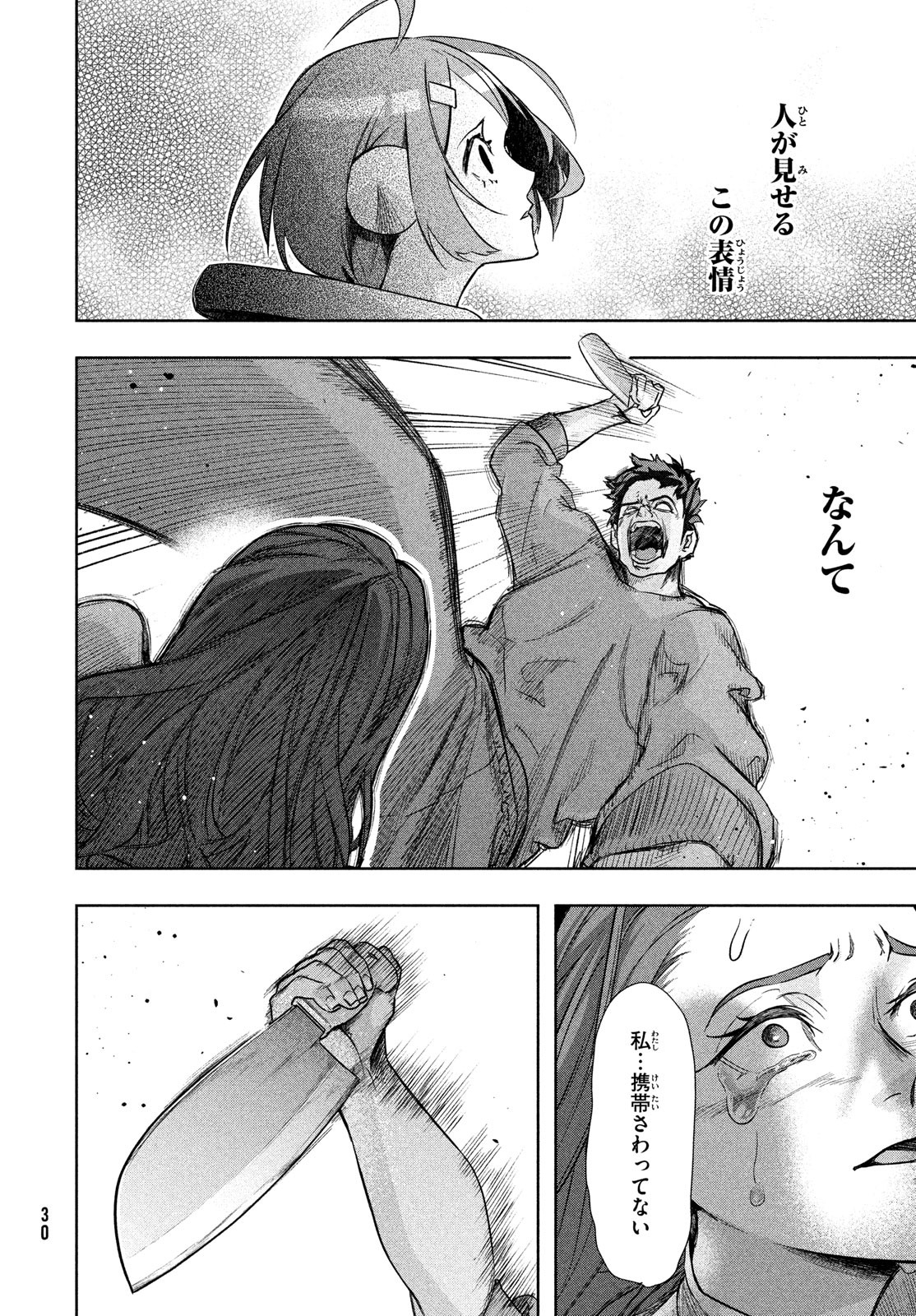 Kokusan Shoujo Clarith - Chapter 1 - Page 28