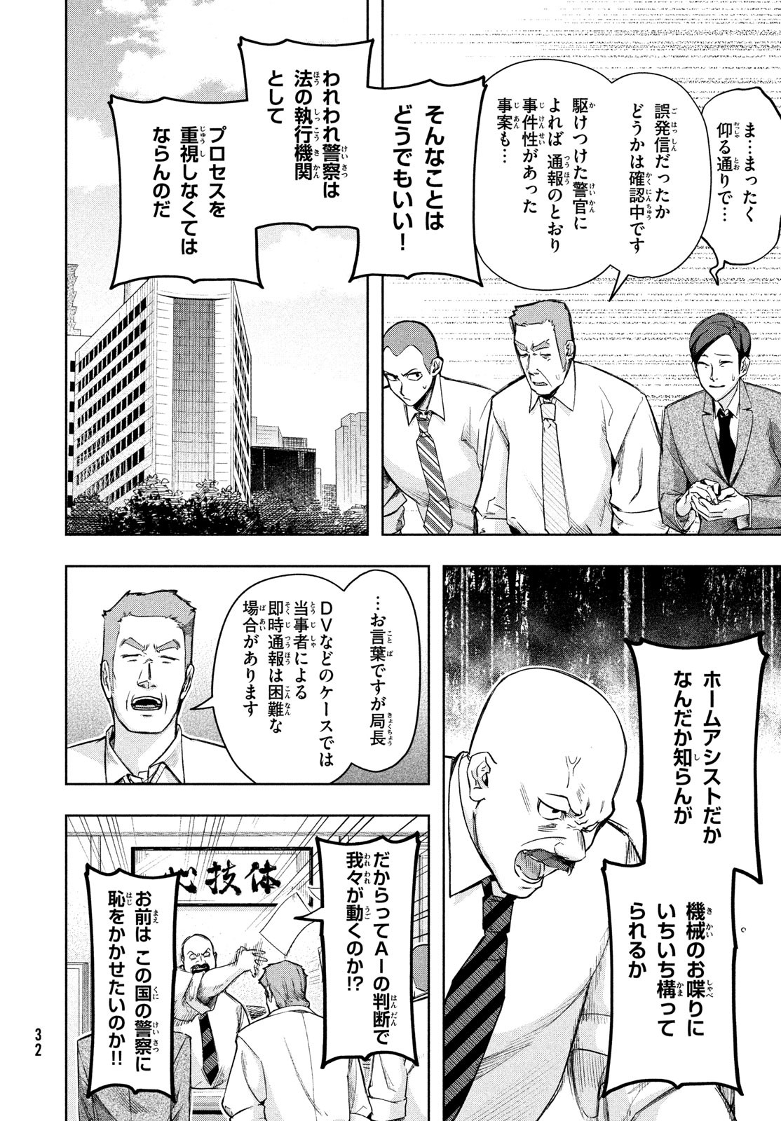 Kokusan Shoujo Clarith - Chapter 1 - Page 30