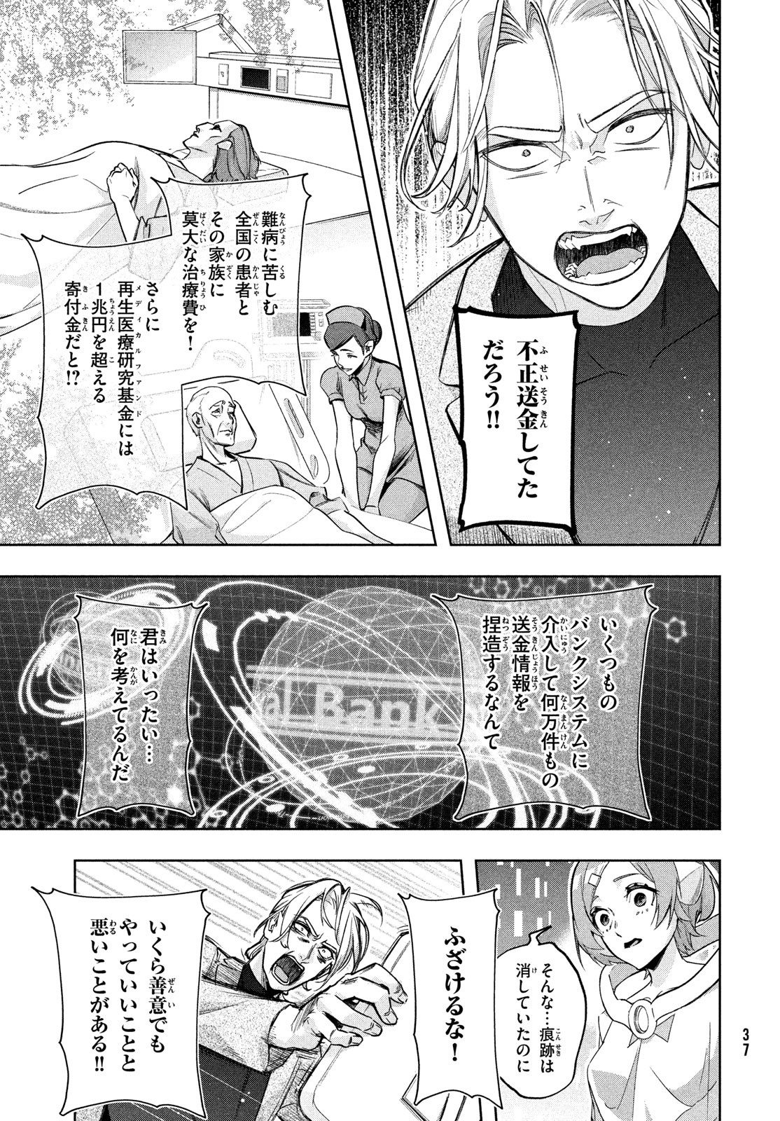 Kokusan Shoujo Clarith - Chapter 1 - Page 35