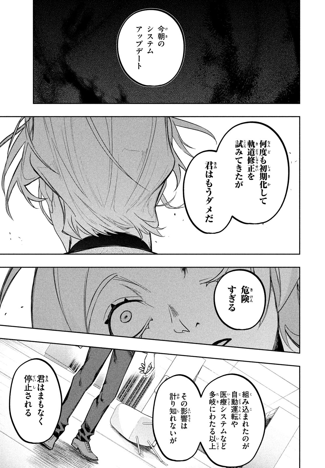 Kokusan Shoujo Clarith - Chapter 1 - Page 37