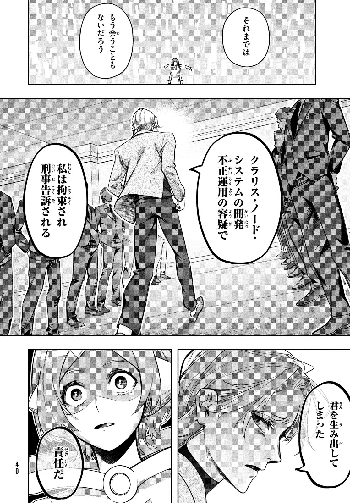 Kokusan Shoujo Clarith - Chapter 1 - Page 38