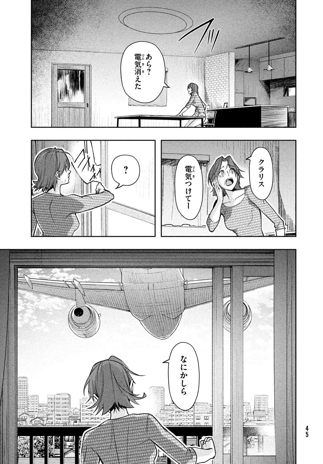 Kokusan Shoujo Clarith - Chapter 1 - Page 43