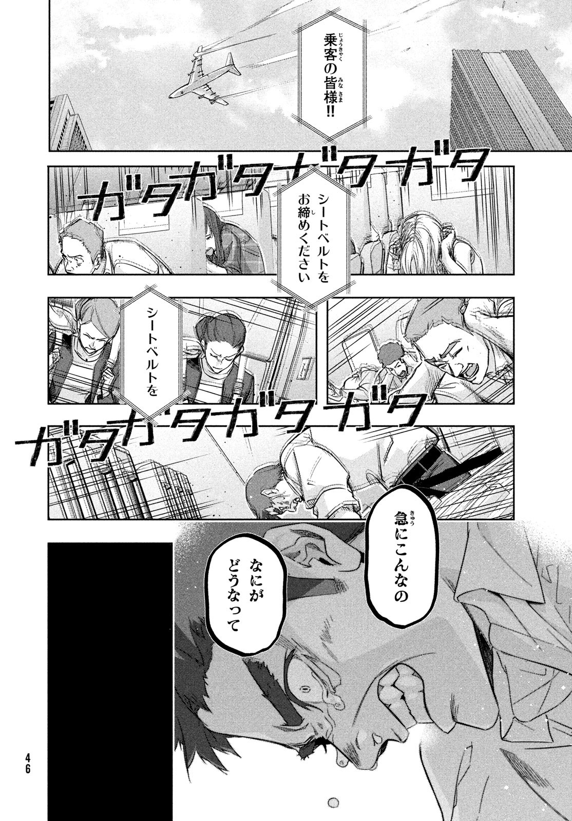 Kokusan Shoujo Clarith - Chapter 1 - Page 44