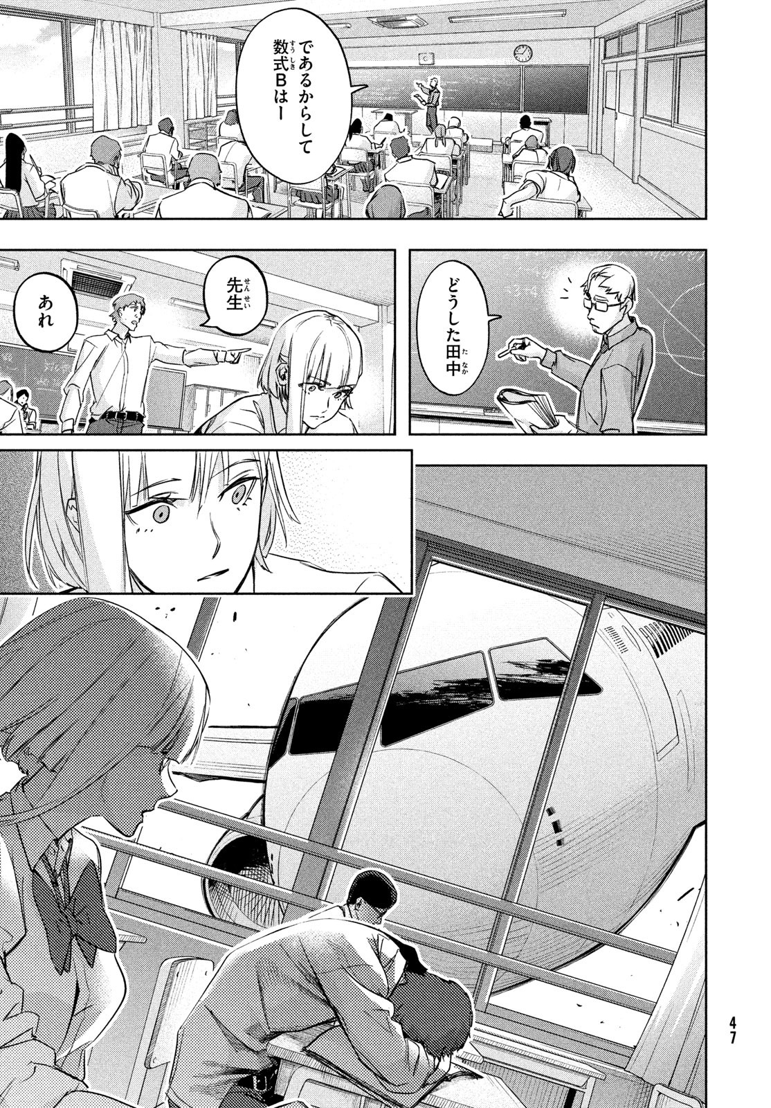 Kokusan Shoujo Clarith - Chapter 1 - Page 45