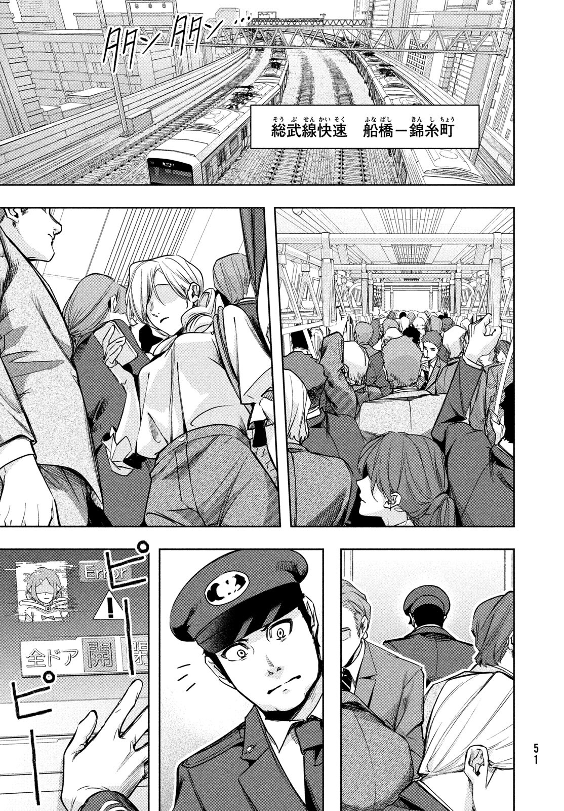 Kokusan Shoujo Clarith - Chapter 1 - Page 49