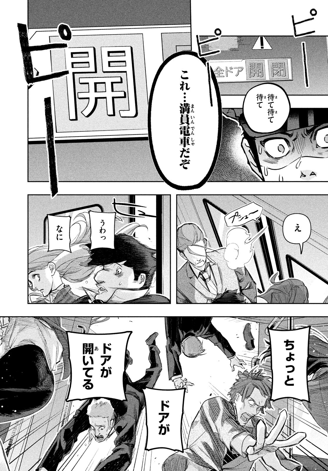 Kokusan Shoujo Clarith - Chapter 1 - Page 50