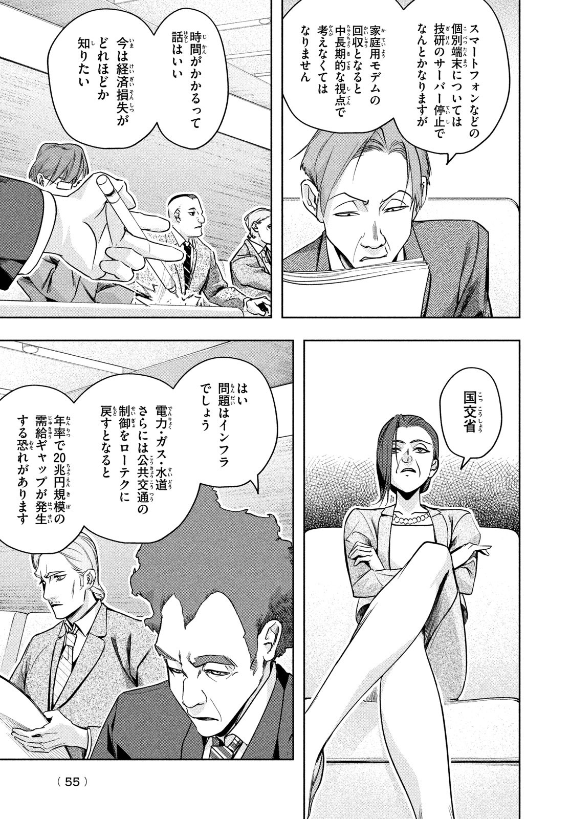 Kokusan Shoujo Clarith - Chapter 1 - Page 53