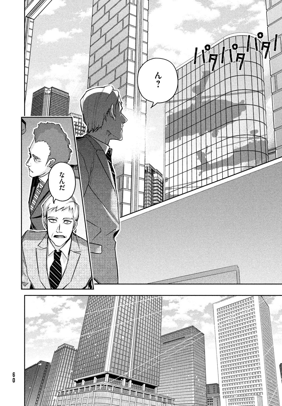 Kokusan Shoujo Clarith - Chapter 1 - Page 58