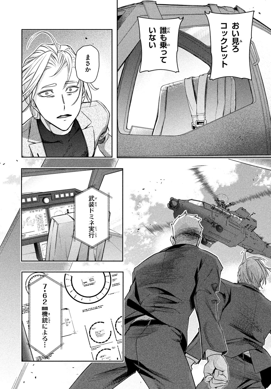 Kokusan Shoujo Clarith - Chapter 1 - Page 60