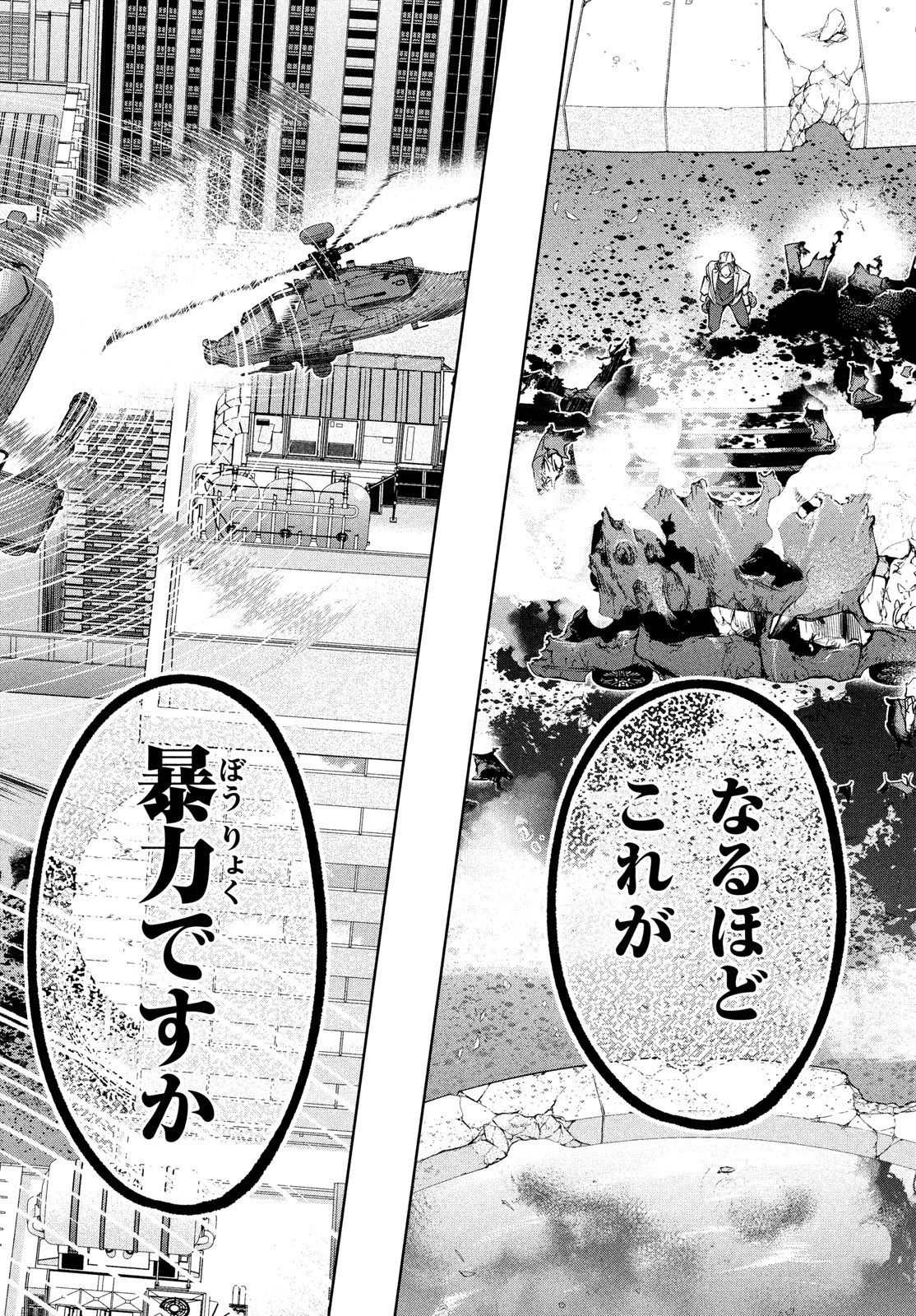 Kokusan Shoujo Clarith - Chapter 1 - Page 64