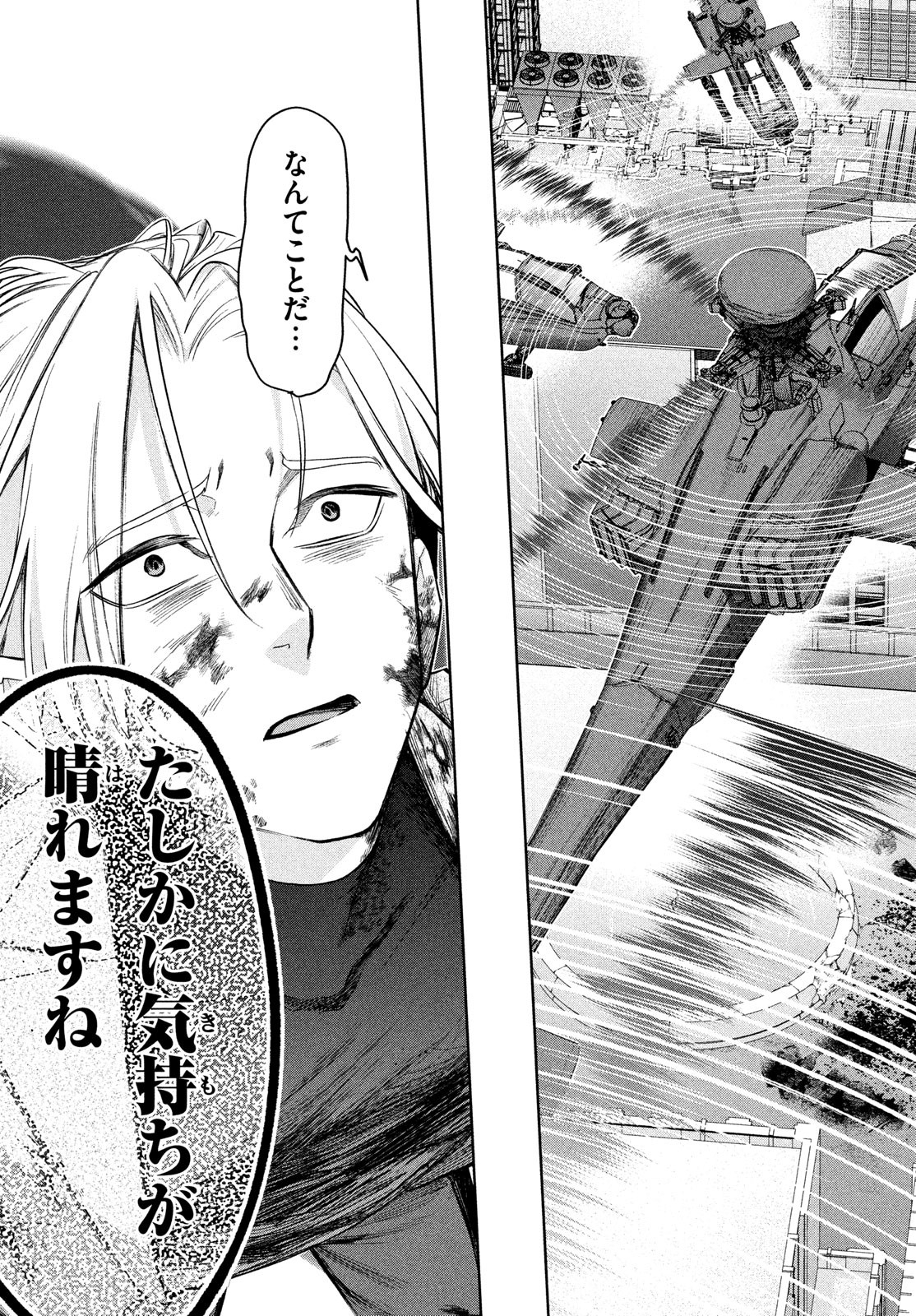 Kokusan Shoujo Clarith - Chapter 1 - Page 65