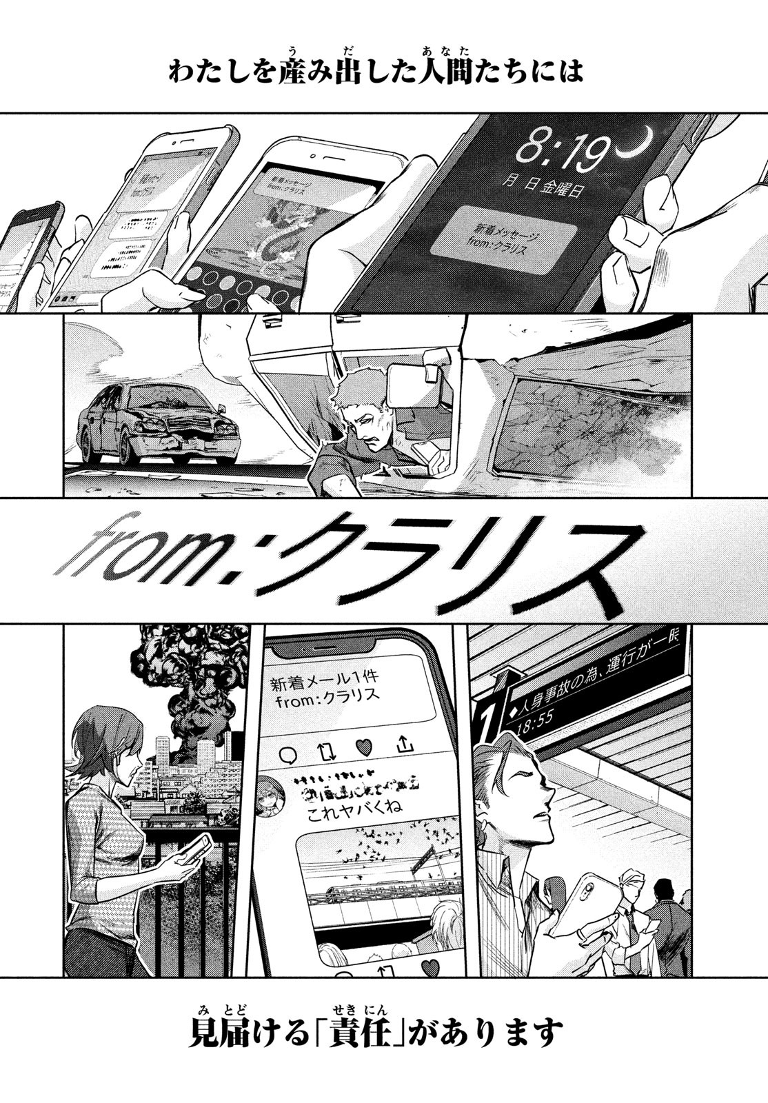 Kokusan Shoujo Clarith - Chapter 1 - Page 66