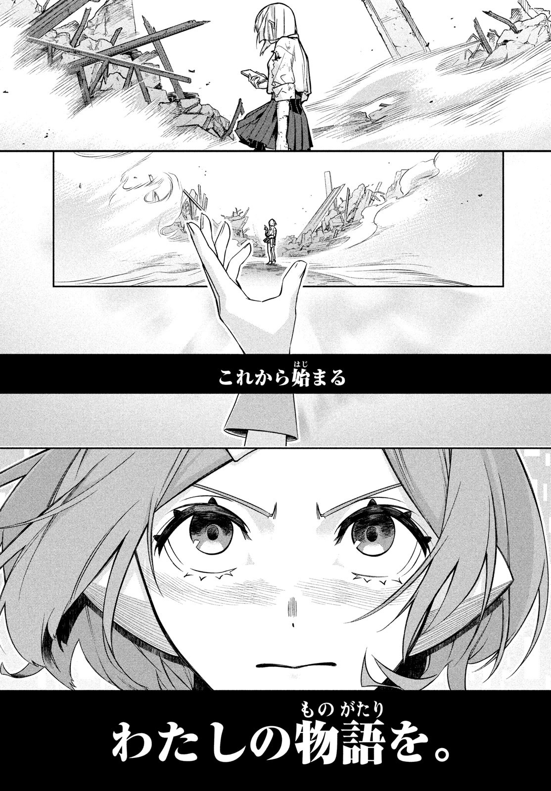 Kokusan Shoujo Clarith - Chapter 1 - Page 67