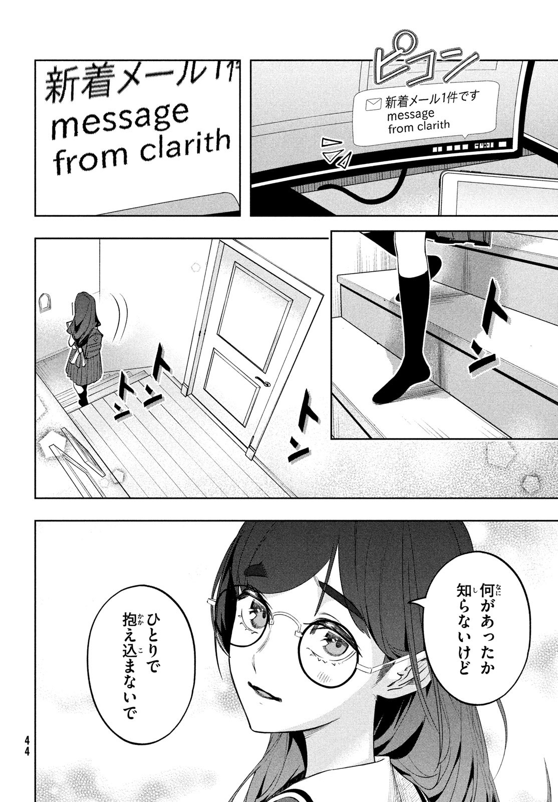 Kokusan Shoujo Clarith - Chapter 2 - Page 10