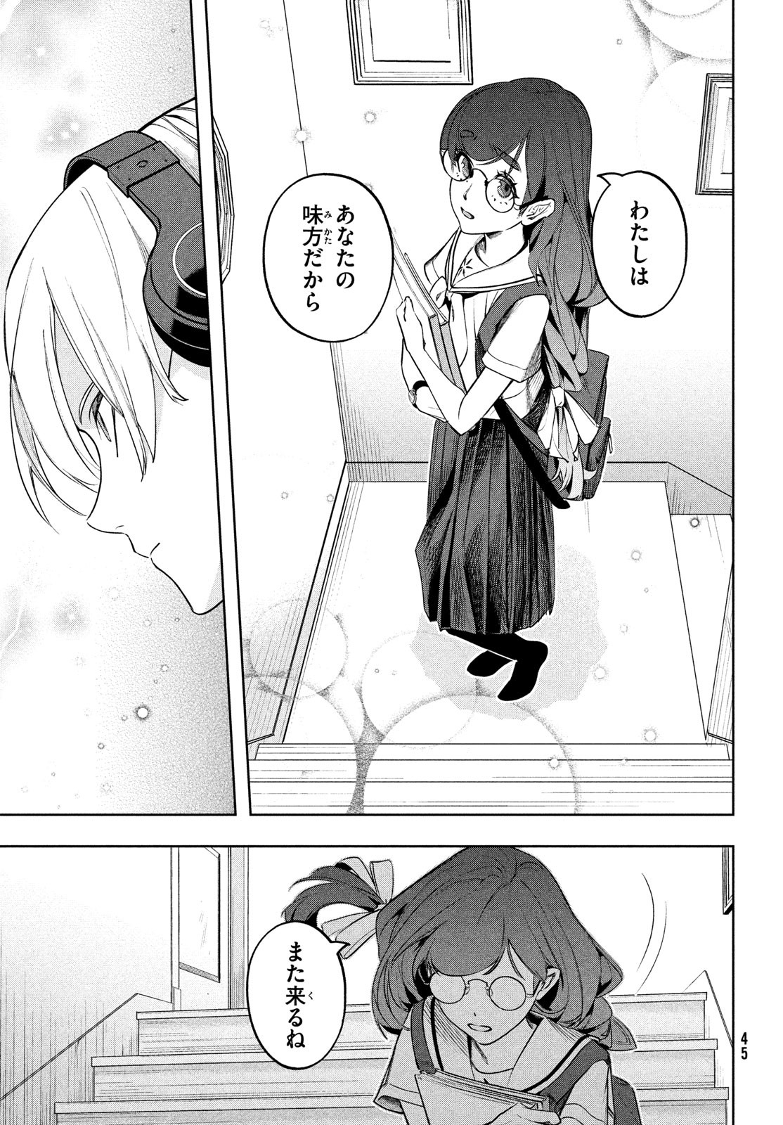 Kokusan Shoujo Clarith - Chapter 2 - Page 11