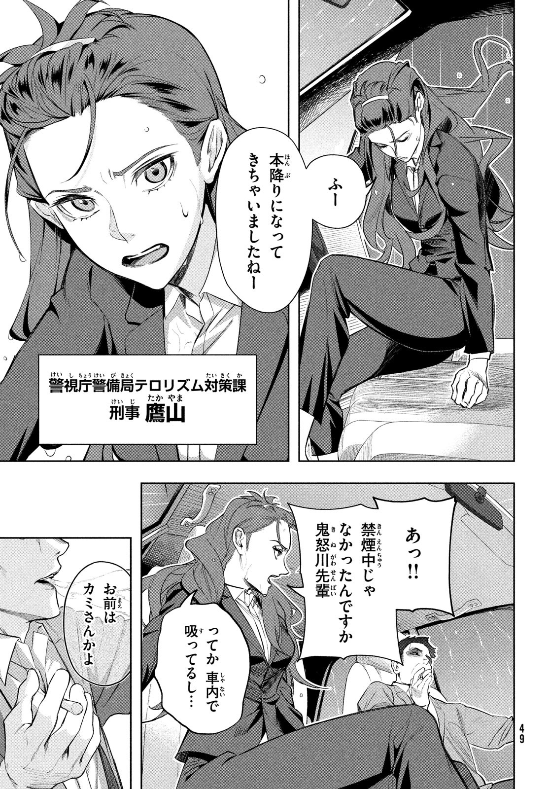 Kokusan Shoujo Clarith - Chapter 2 - Page 15