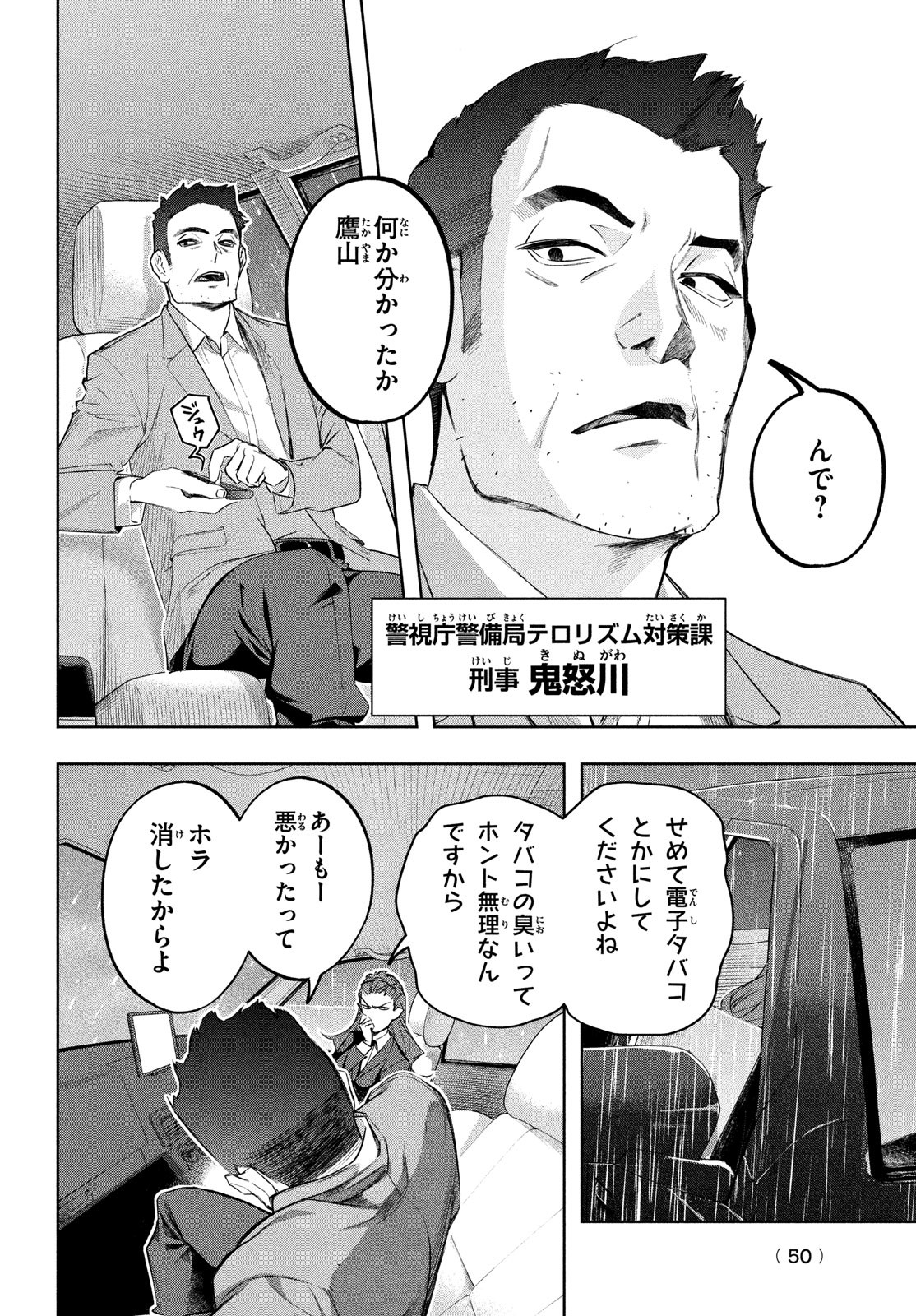 Kokusan Shoujo Clarith - Chapter 2 - Page 16